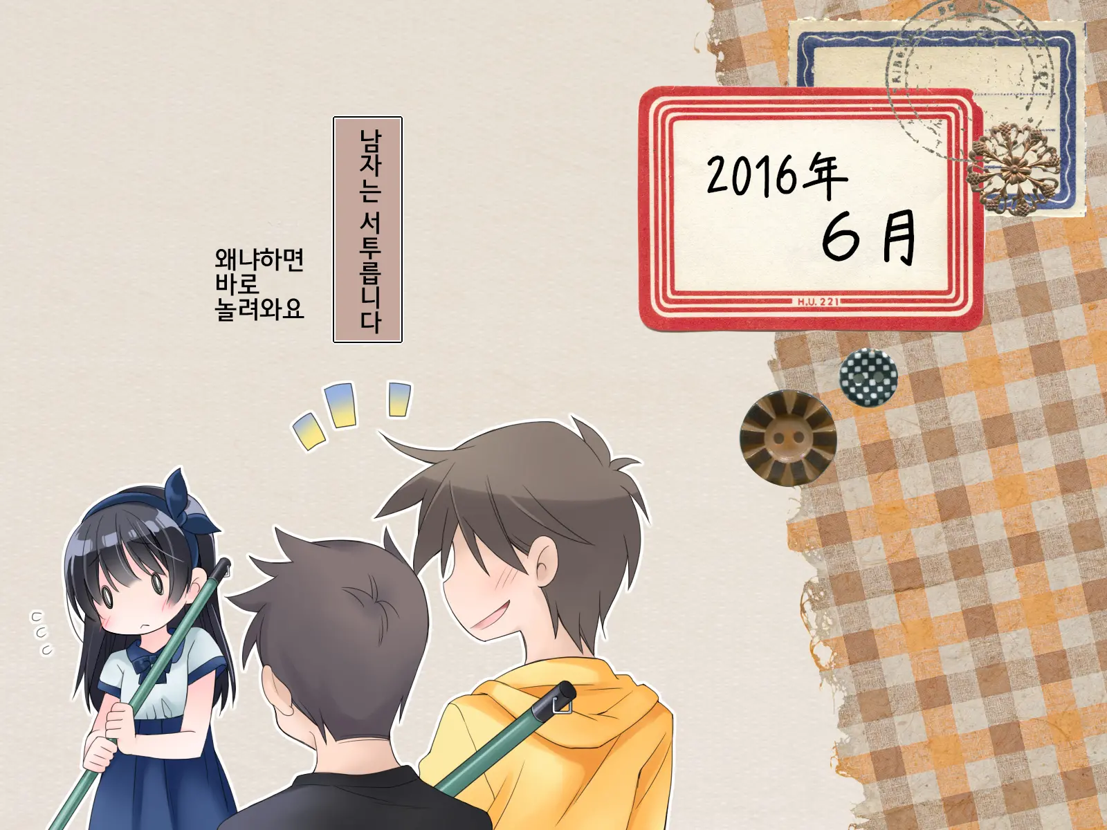 Futanari Imouto To Yasashii Onee-Chan No 12-Kagetsu | 후타나리 여동생과 상냥한 언니의 12-개월